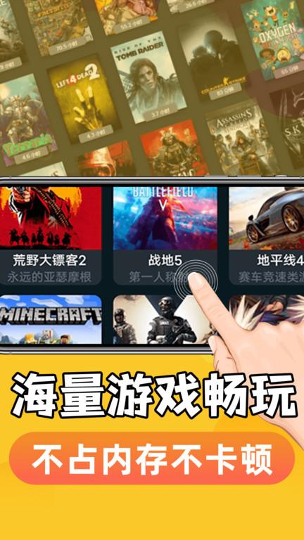 手机掌上云电脑app v5.5.2