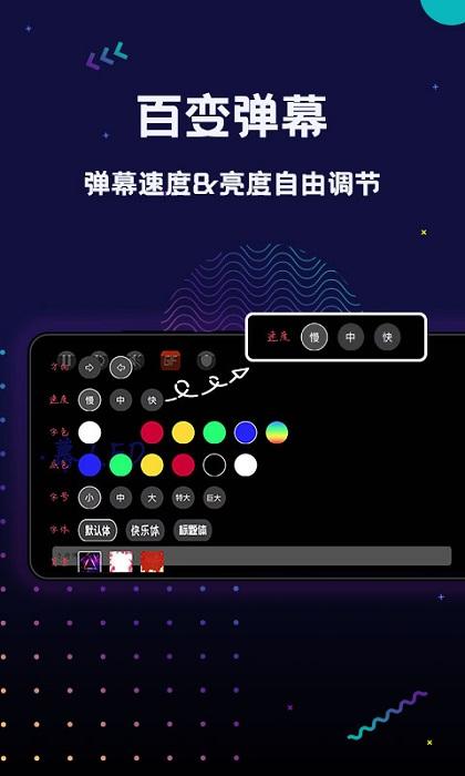 手持弹幕ledapp v4.4.1