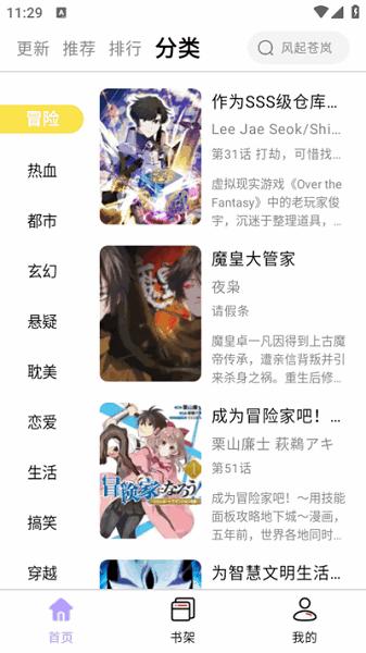 酷漫星漫画app免费 v3.2.2