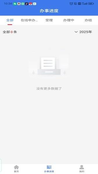 企业通app手机版 v4.3.1