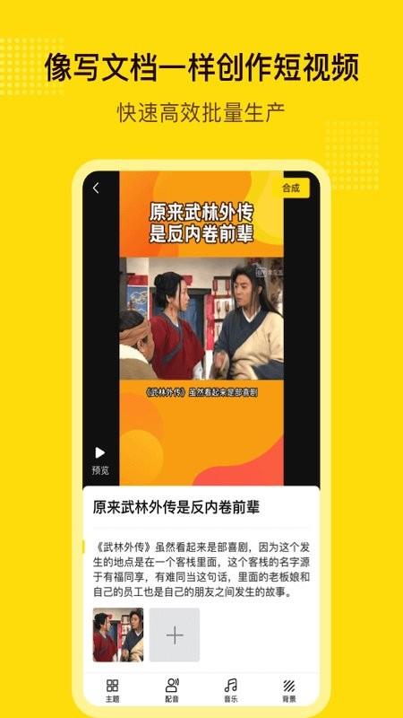 闪剪app v6.5.3
