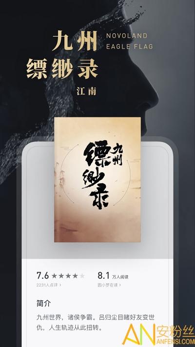 微信读书app最新版 v6.4.4