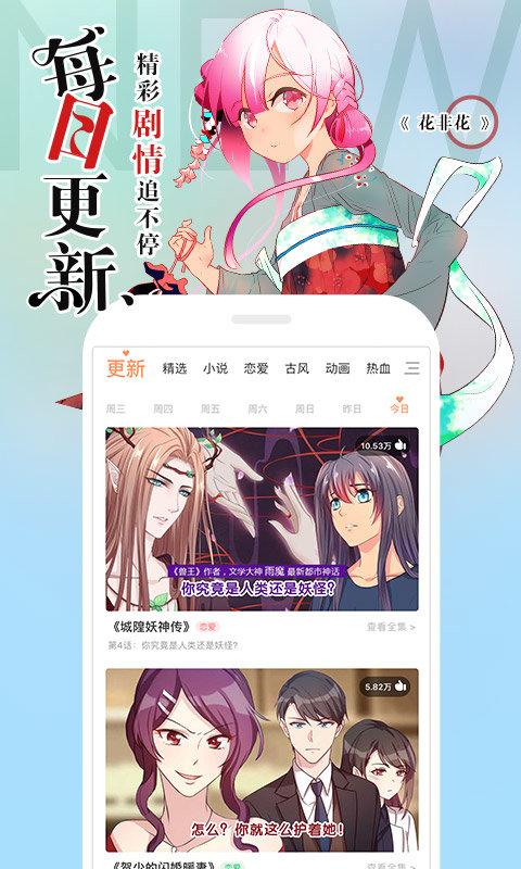 腾讯漫画软件 v3.1.1