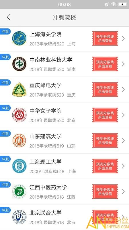 2025高考志愿填报指南手机版(改为高考志愿填报专家) v5.0.3