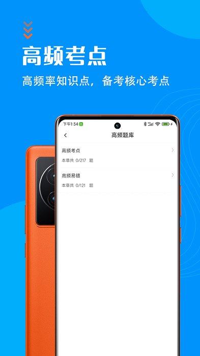 社区工作者智题库app v3.4.3