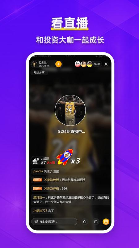 淘股吧股票论坛手机版 v3.3.1