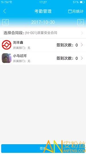 计支宝app v5.2.1