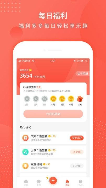 每日一句心情app v5.0.2