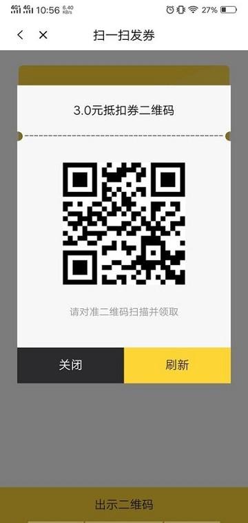 科拓商户助手app v5.2.3