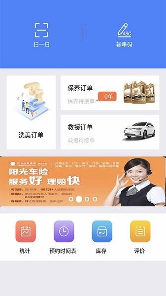 盛大商户端app v4.5.2