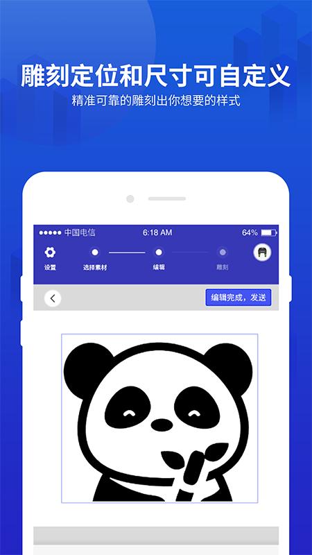 mini激光雕刻机app v6.0.2
