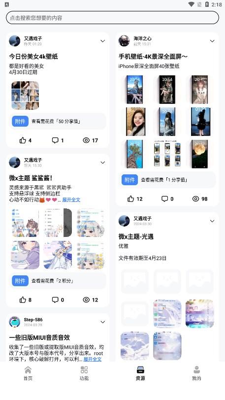 AppShare最新版 v4.5.4