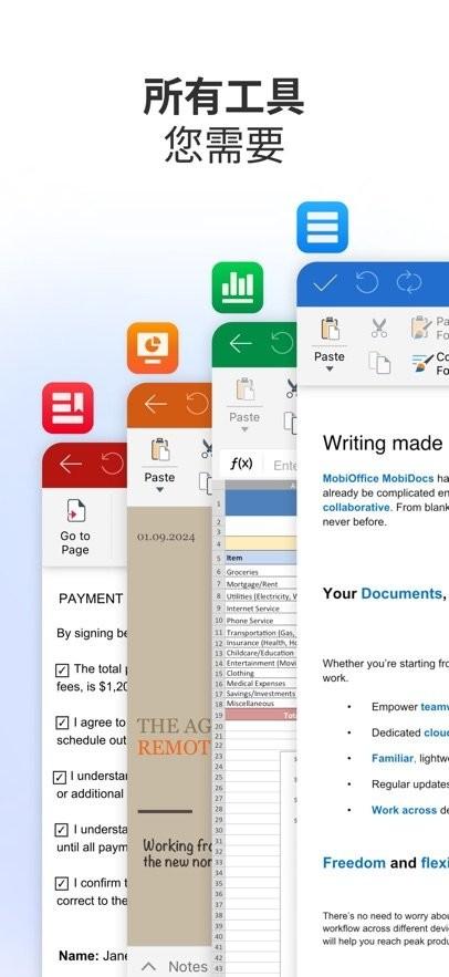 MobiOffice办公套件 v3.2.2
