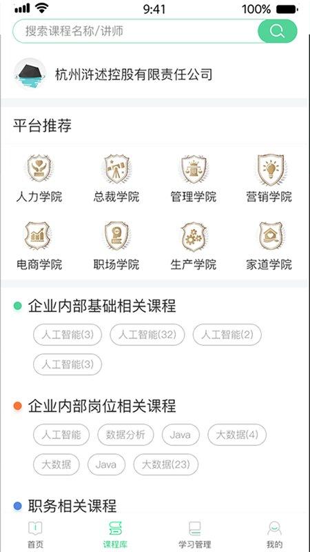 微学app v6.2.2