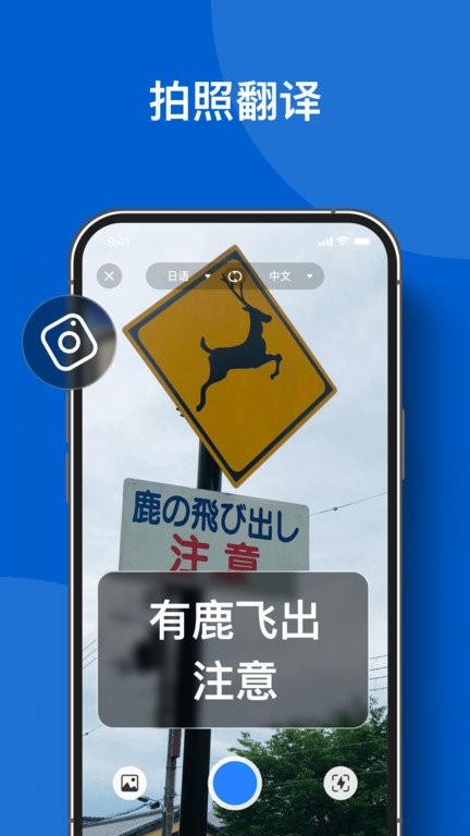 你好翻译官软件 v6.5.4