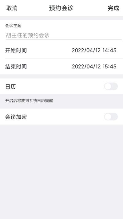 红云医疗医生版 v5.1.3