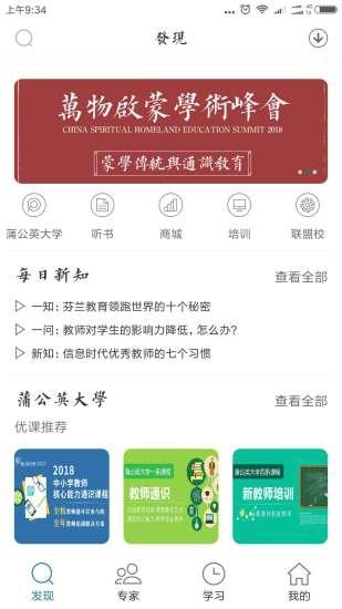 新学习app v3.5.2