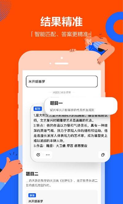 学小易app拍照搜题 v4.5.2