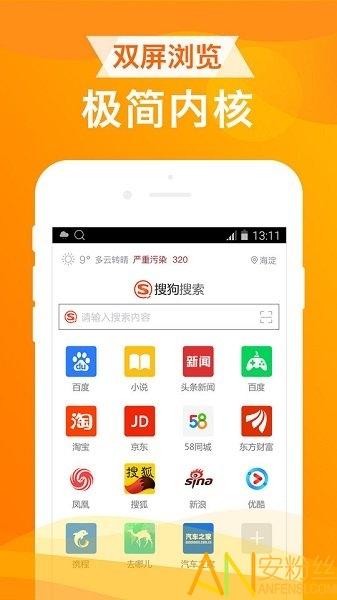 ua浏览器app v6.0.3