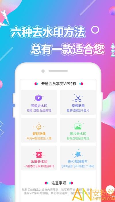 视频抠图app v4.2.3