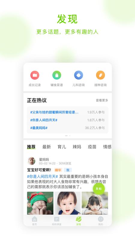 小豆苗app v4.4.1