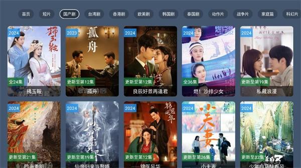 今日酷点盒子版本 v4.0.4