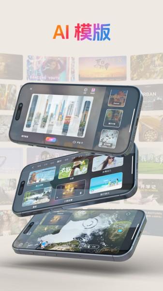 gimbal show软件 v4.3.3