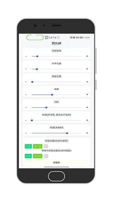 百变通知呼吸灯app v4.5.1