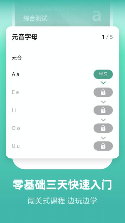 莱特葡萄牙语学习最新版 v3.5.3