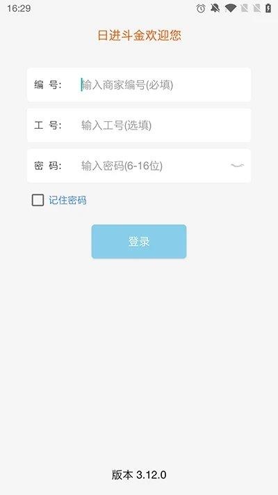 老板管理软件 v6.5.1