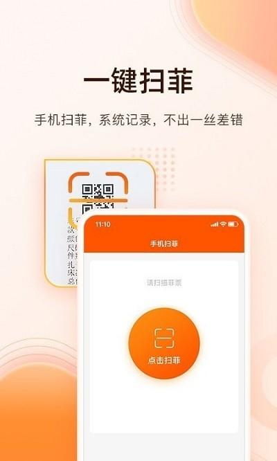 巧飞工厂管理 v5.1.1