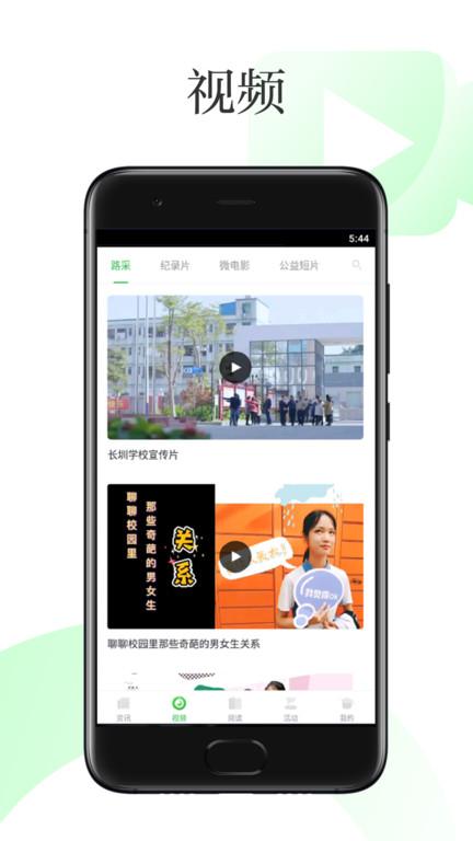 深学app v6.0.1
