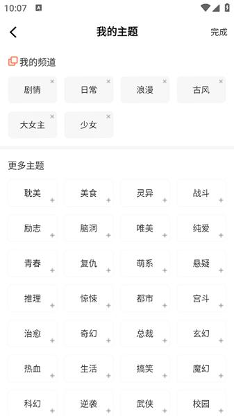 漫世界软件免广告 v3.2.4