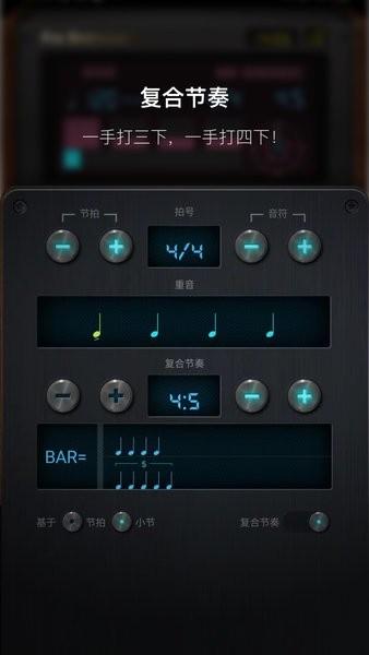 pro metronome节拍器中文版 v4.3.4