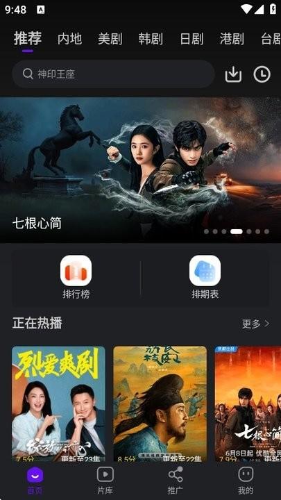 苍龙视频app v5.4.2