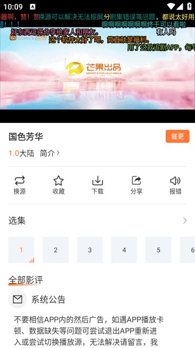 香葱追剧官方最新版 v6.2.3