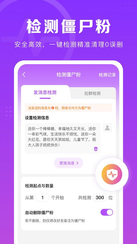 微商团长app v6.3.4