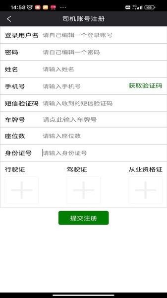 95128筑城出租车司机端 v4.2.3
