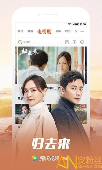 腾讯视频台湾版WeTV app v3.2.1