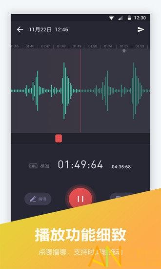 电话录音宝app v5.0.2