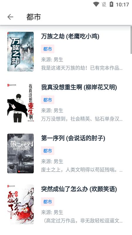 皮皮阅读免费版 v5.1.4