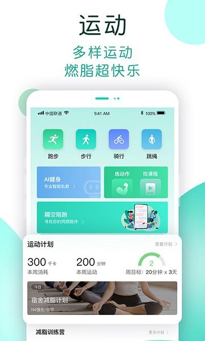 now健康app v3.1.1