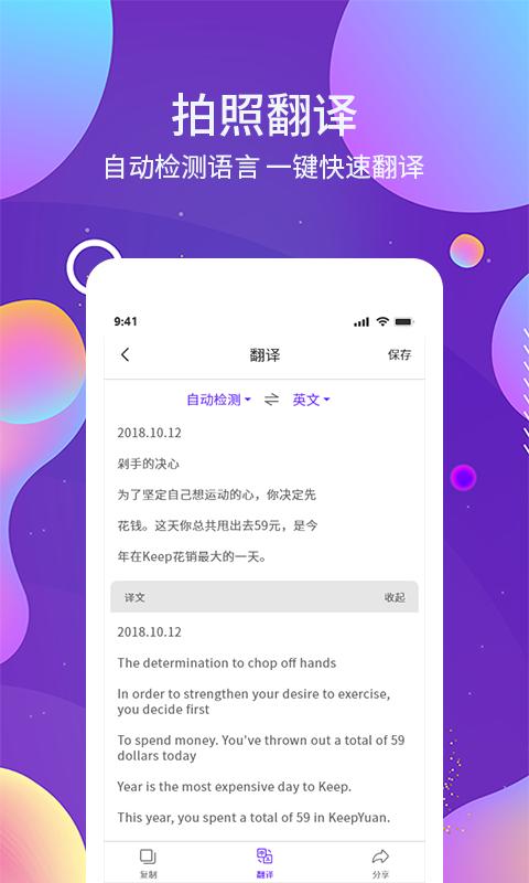 ocr图文识别软件 v5.0.3