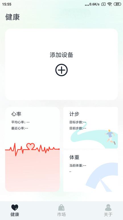 gaofit智能手环 v3.5.1