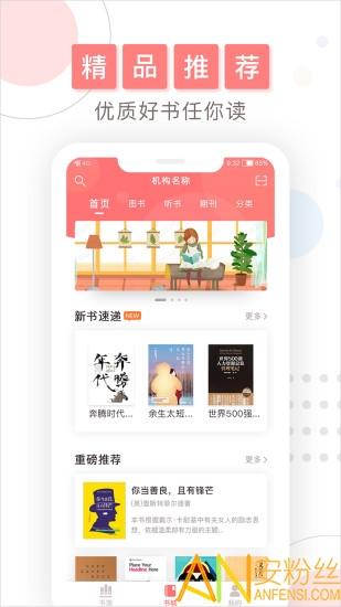 微书房最新版 v3.1.1