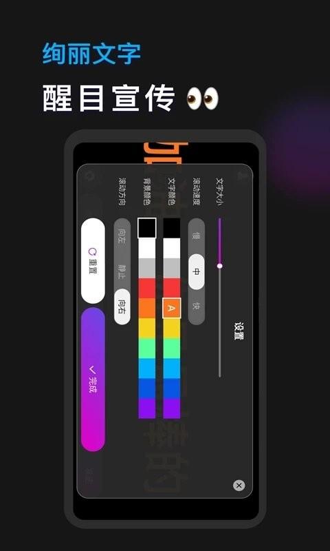 手机灯牌app v3.3.3