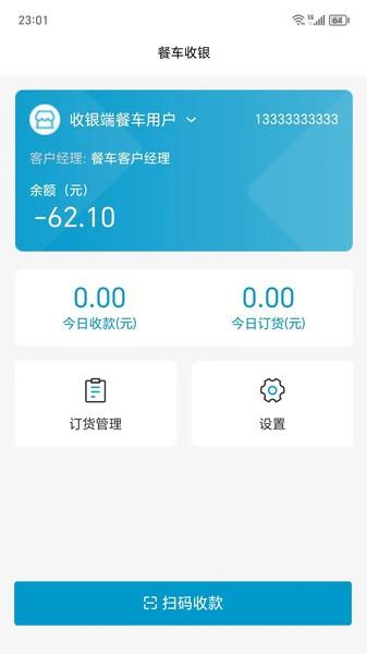 阳光商家助手app v3.3.1