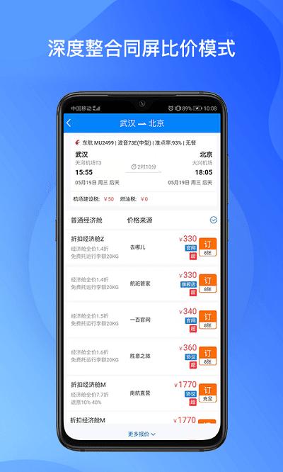 胜意费控云app v5.0.4