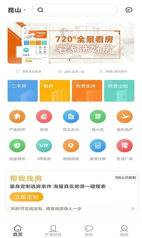 吉米搬家最新版 v5.0.2
