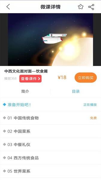 上教英语app v5.0.2